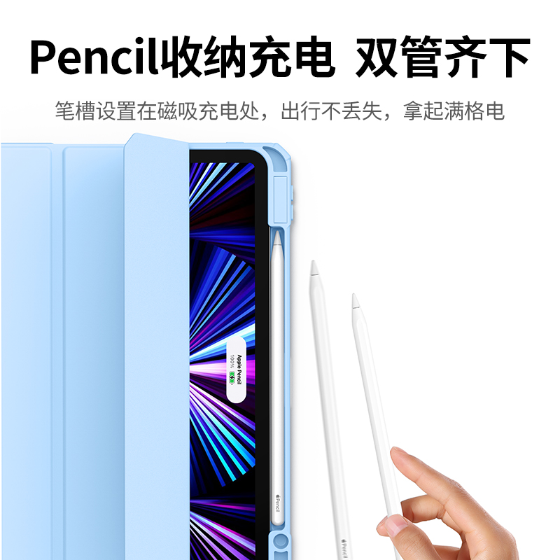 绿联平板保护壳iPad Pro2021适用