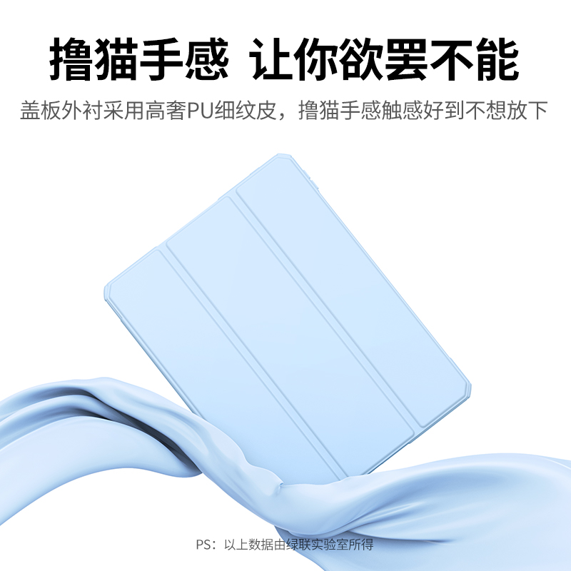 绿联平板保护壳iPad Pro2021适用