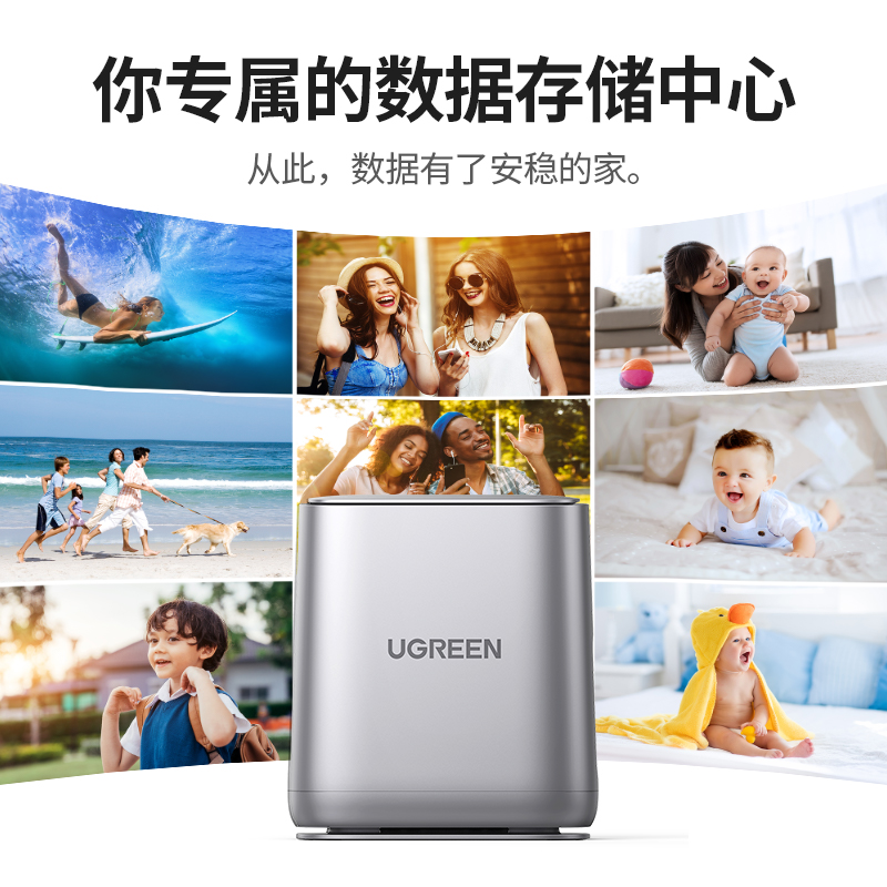 绿联网络私有云存储-DH2100+
