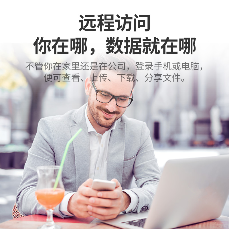 绿联网络私有云存储-DH2100+