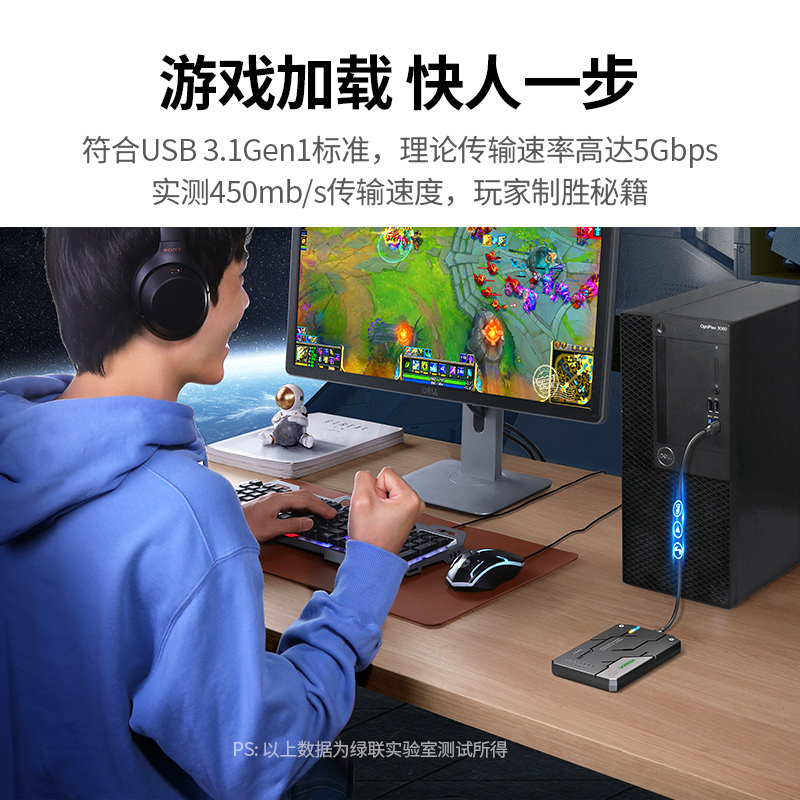 绿联机甲银河2.5寸硬盘盒