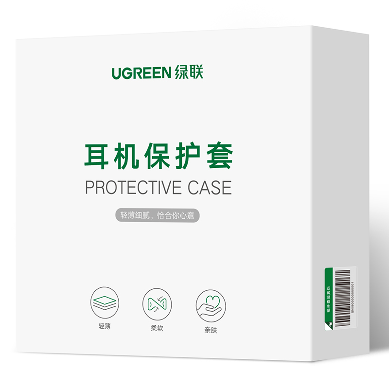 绿联AirPods2021硅胶保护套