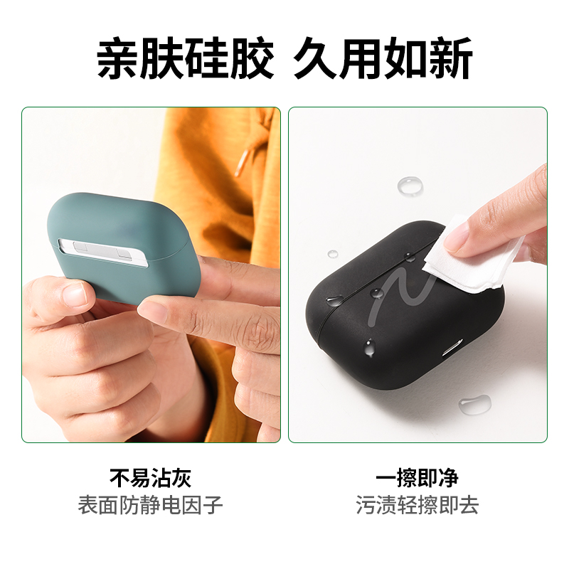 绿联AirPods2021硅胶保护套