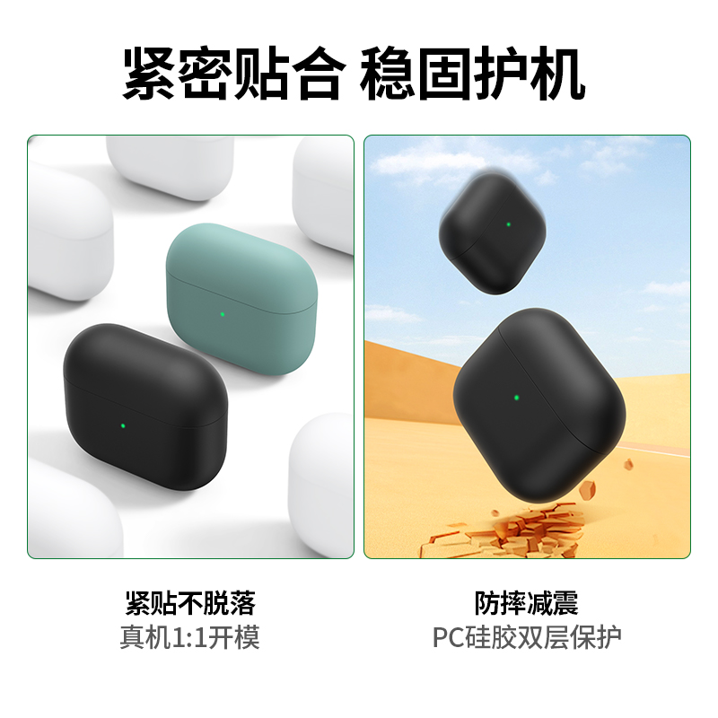 绿联AirPods2021硅胶保护套