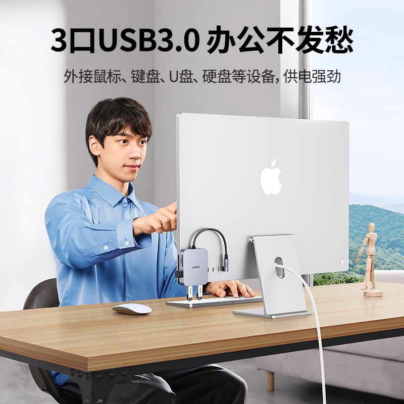 绿联iMac苹果一体机拓展坞