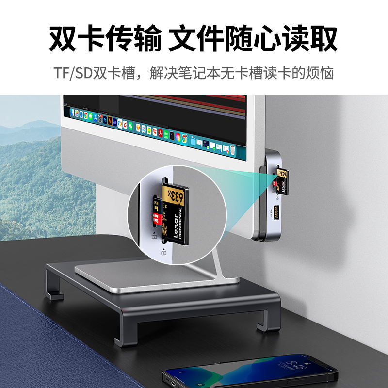 绿联iMac苹果一体机拓展坞