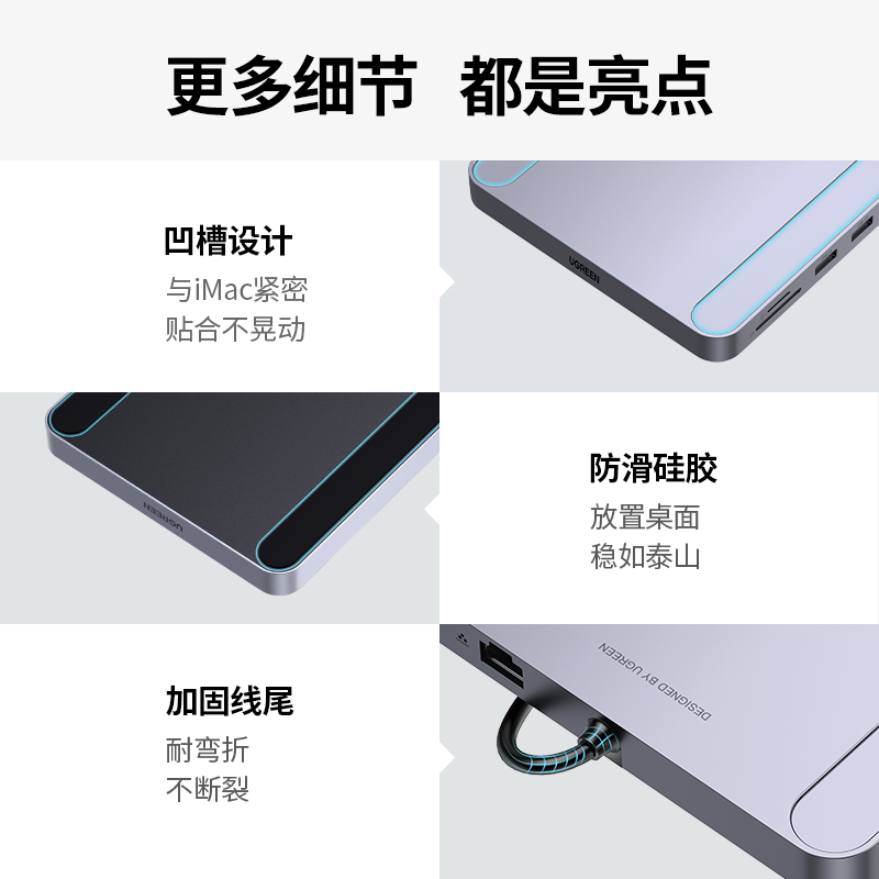 绿联iMac扩展坞七合一