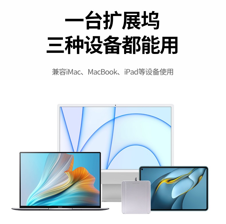 绿联iMac扩展坞七合一