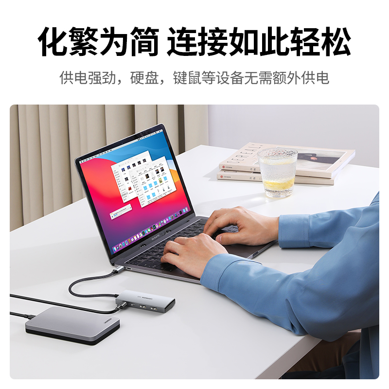 绿联USB-C分线器HUB