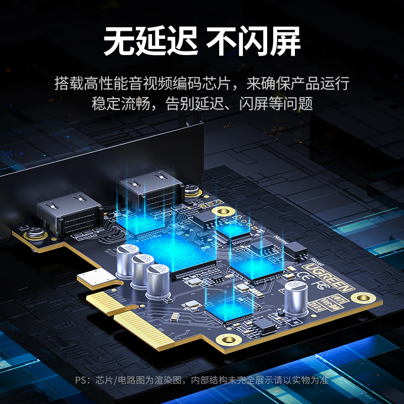 绿联外置PCI-E视频采集卡