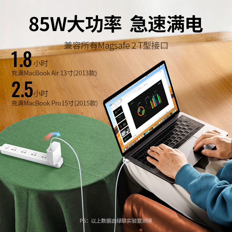 绿联Magsafe磁吸充电线