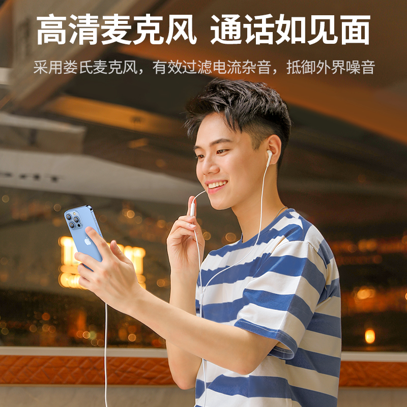 绿联高保真iPhone有线耳机