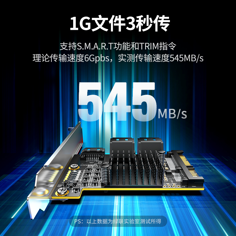 绿联SATA转SATA3.0多口扩展卡