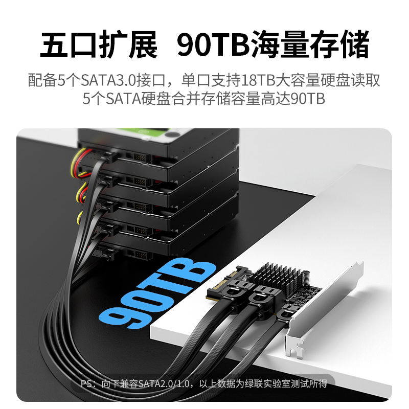 绿联SATA转SATA3.0多口扩展卡