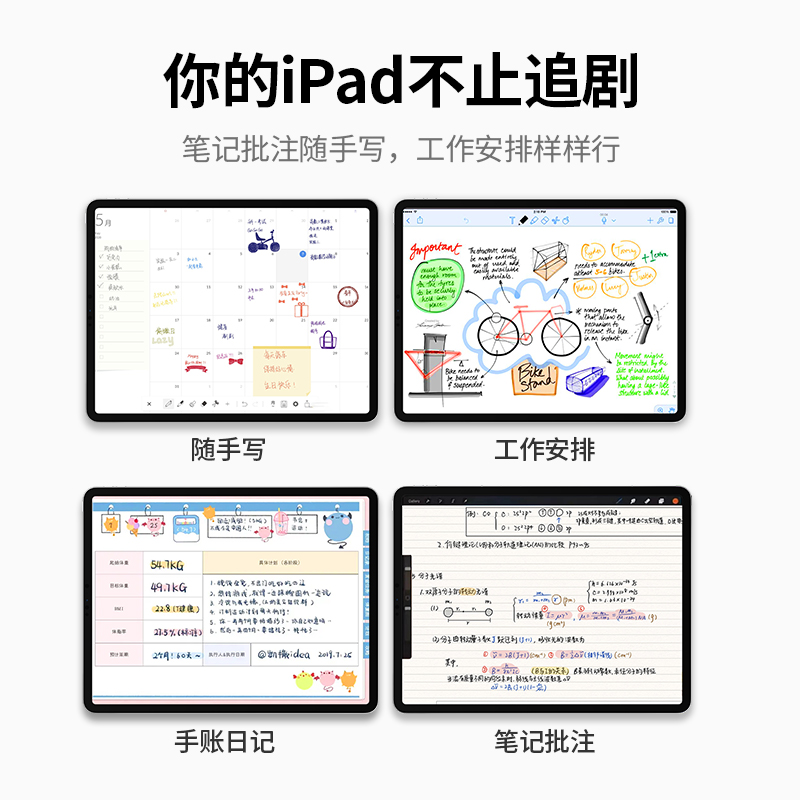 绿联iPad通用主动式电容笔