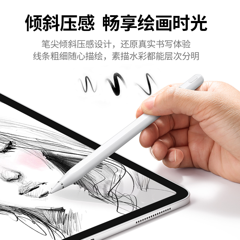 绿联iPad通用主动式电容笔