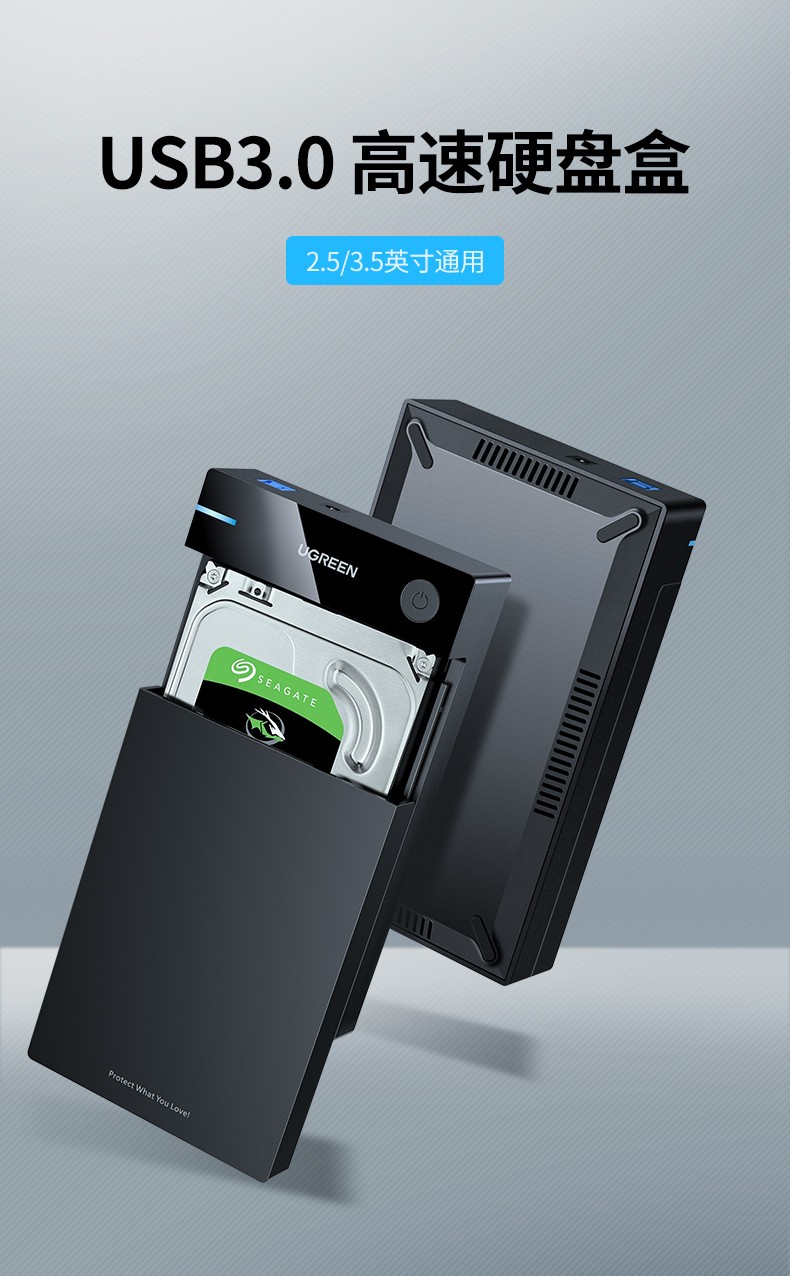 绿联sata硬盘盒，2.5/3.5寸外置usb3.0移动硬盘盒