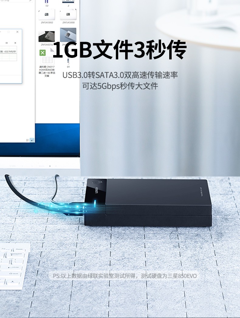 绿联sata硬盘盒，2.5/3.5寸外置usb3.0移动硬盘盒