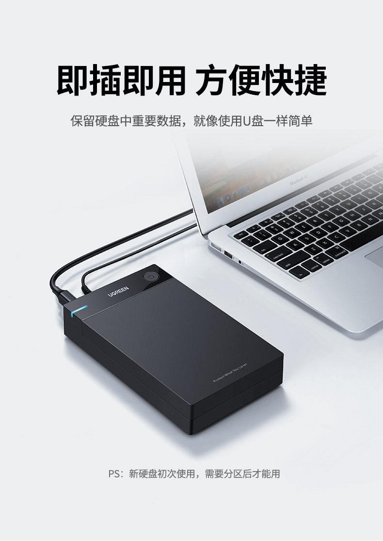 绿联sata硬盘盒，2.5/3.5寸外置usb3.0移动硬盘盒