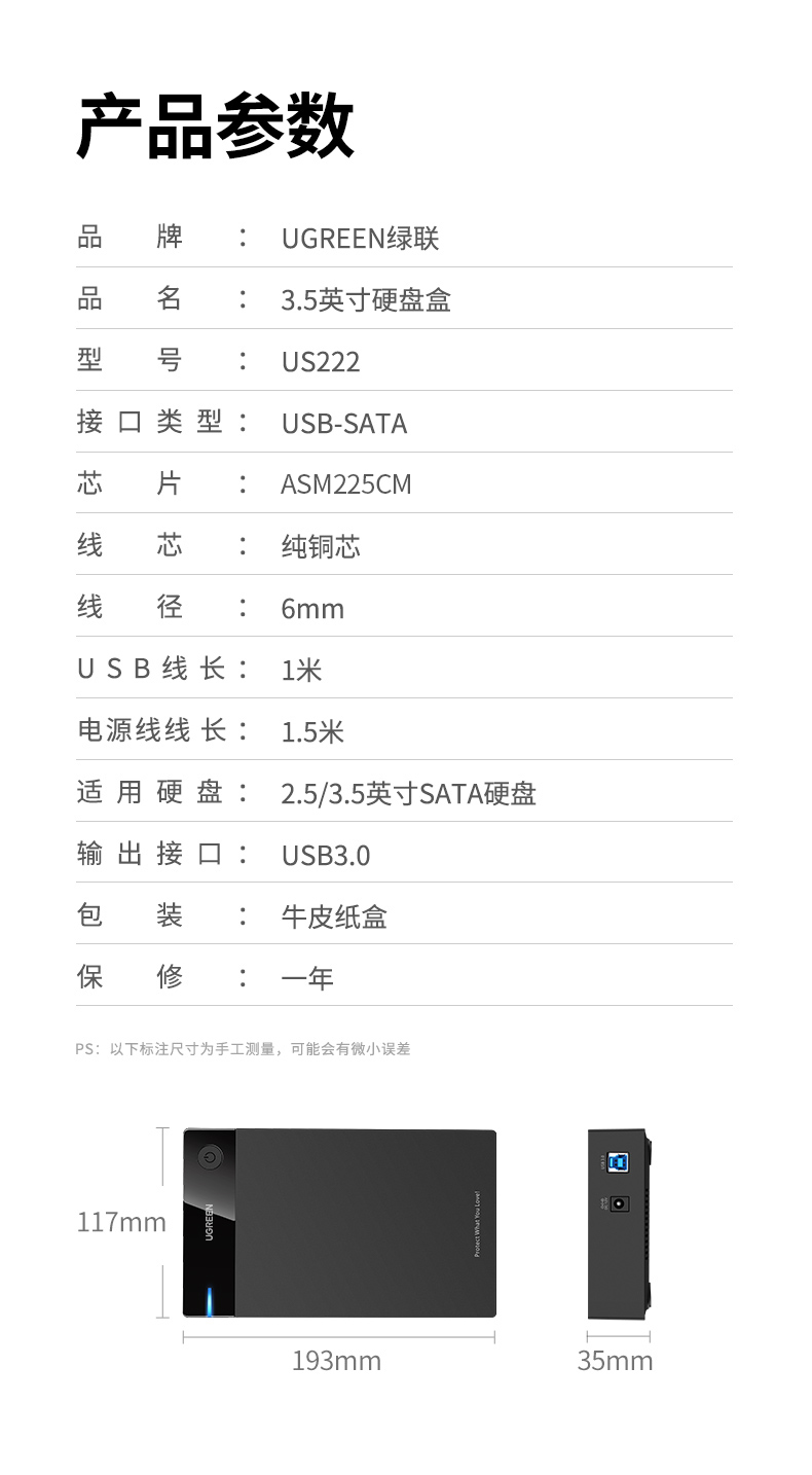 绿联sata硬盘盒，2.5/3.5寸外置usb3.0移动硬盘盒