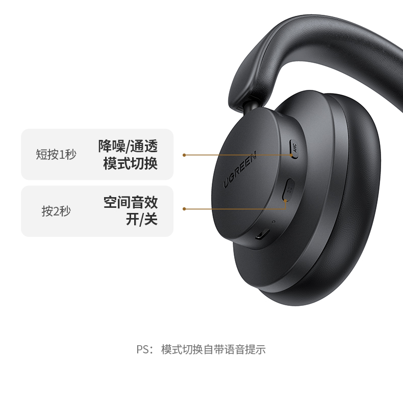 绿联HiTune Max3头戴式蓝牙耳机