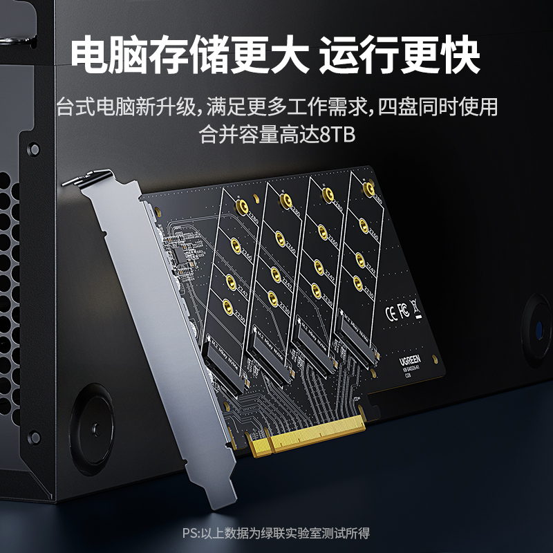 绿联PCI-e转M2硬盘扩展卡