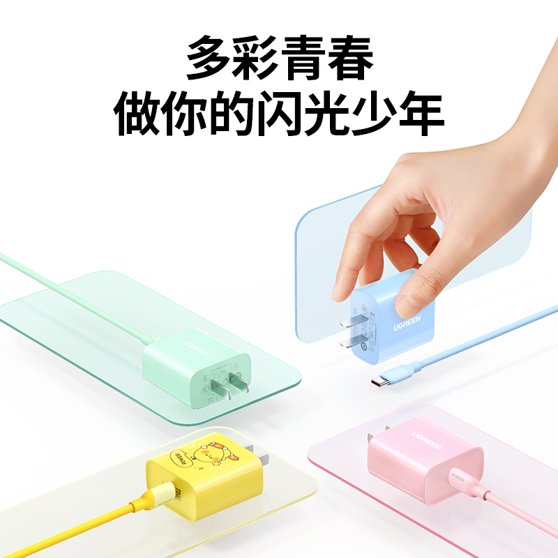 绿联PD20W充电头iPhone14适用