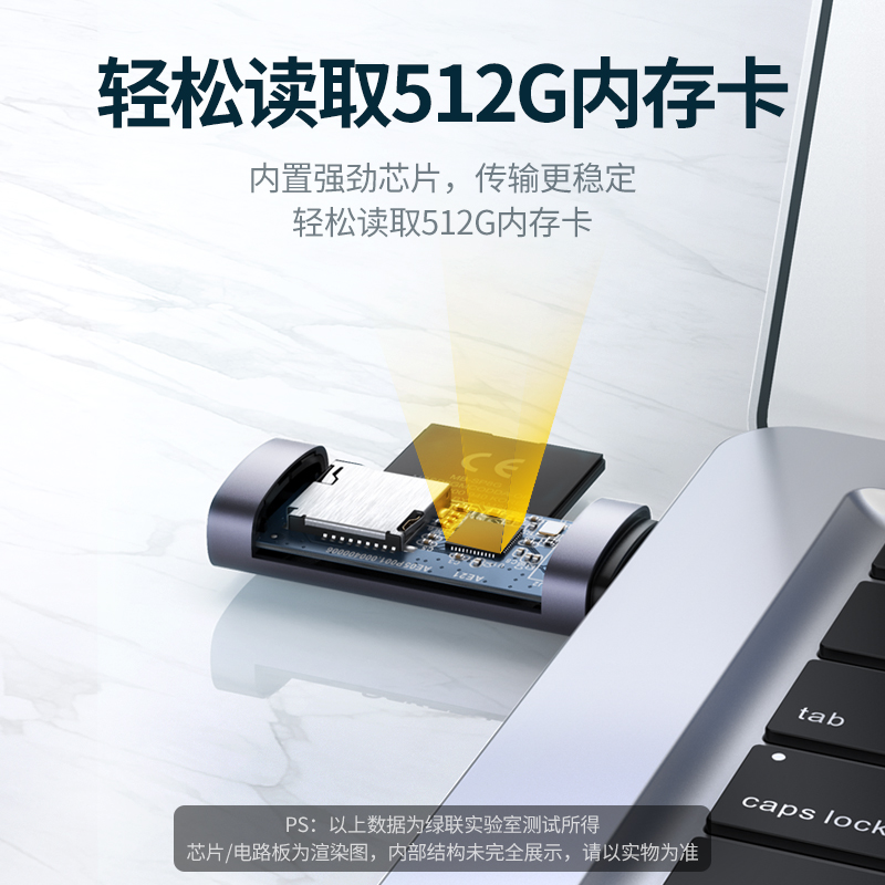 绿联SD/TF卡多功能读卡器