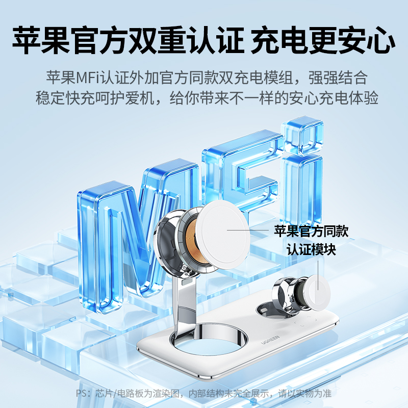 绿联iPhone/iWatch二合一无线充电器