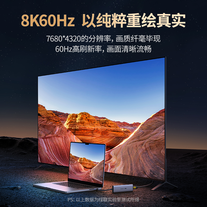 绿联USB4雷电拓展坞