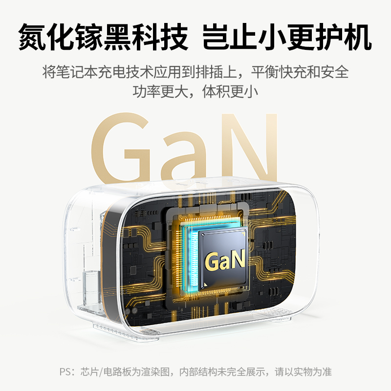 绿联100W智充魔盒
