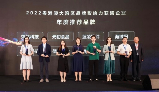 绿联科技荣获2022年粤港澳大湾区“年度推荐品牌”
