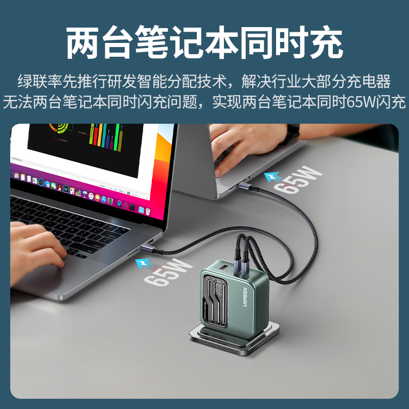 绿联闪电湃140W氮化镓充电器