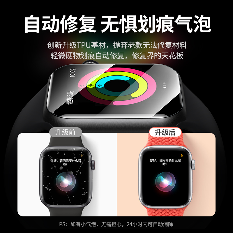绿联手表保护膜适用于苹果iWatch8
