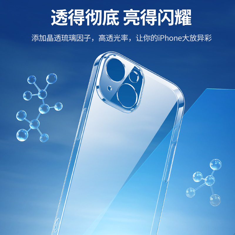 绿联适用苹果iPhone14手机壳