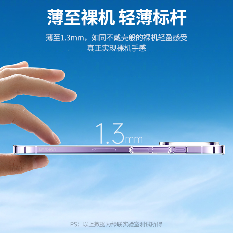 绿联适用苹果iPhone14手机壳