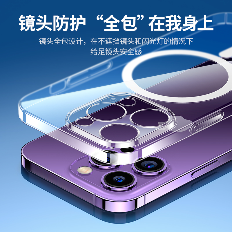 绿联iPhone14系列magsafe手机壳