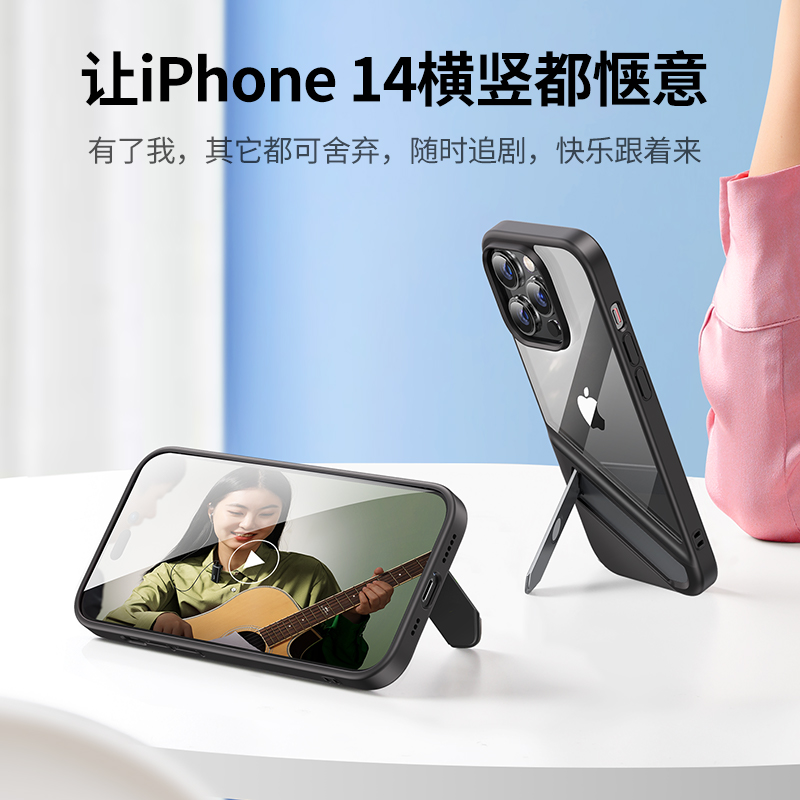 绿联iPhone 14ProMax带支架手机壳