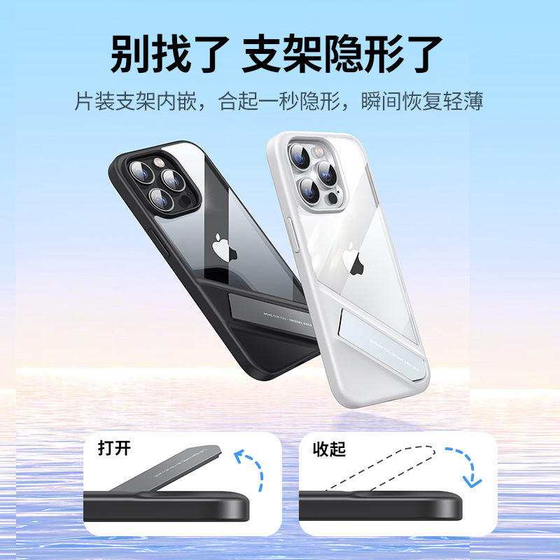 绿联iPhone 14ProMax带支架手机壳