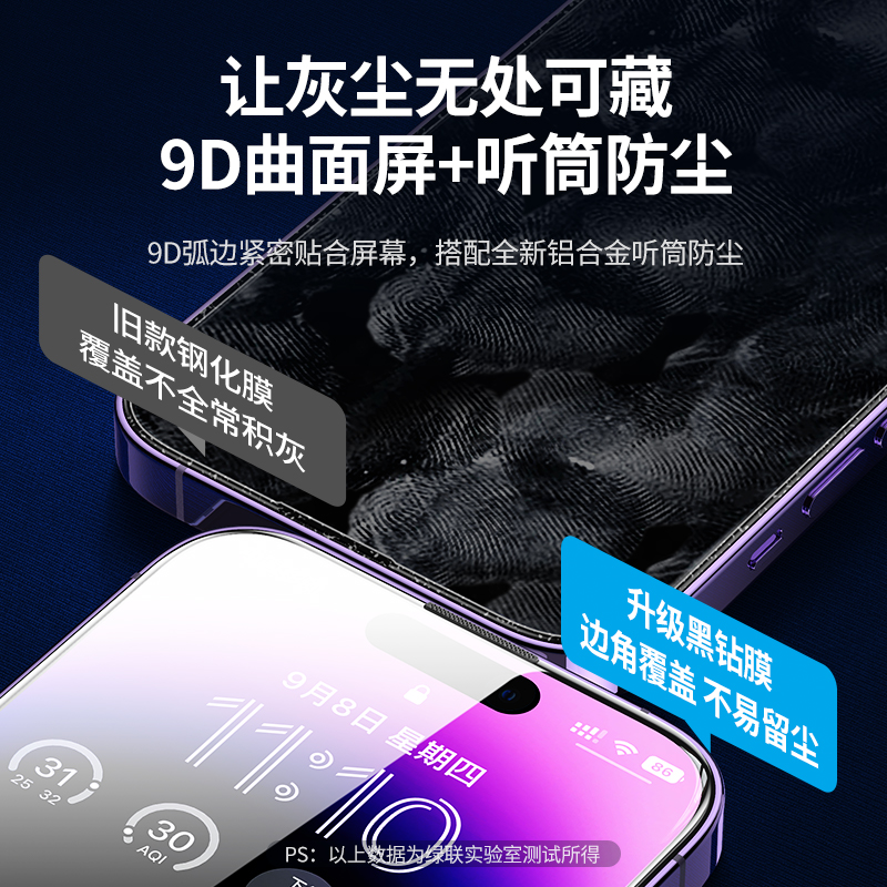 绿联适用iPhone14系列防爆钢化膜