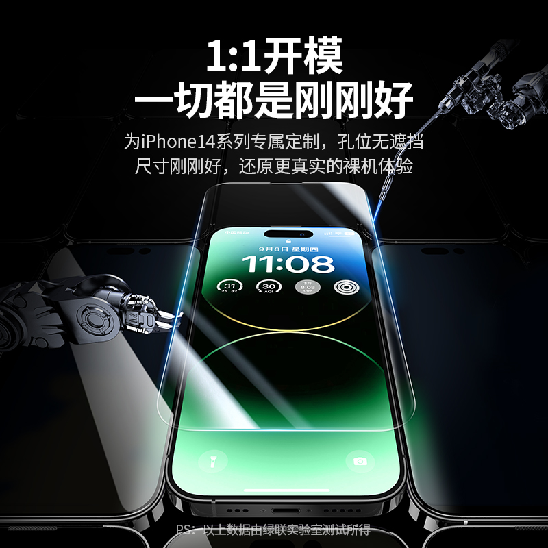 绿联适用iPhone14绿光钢化膜