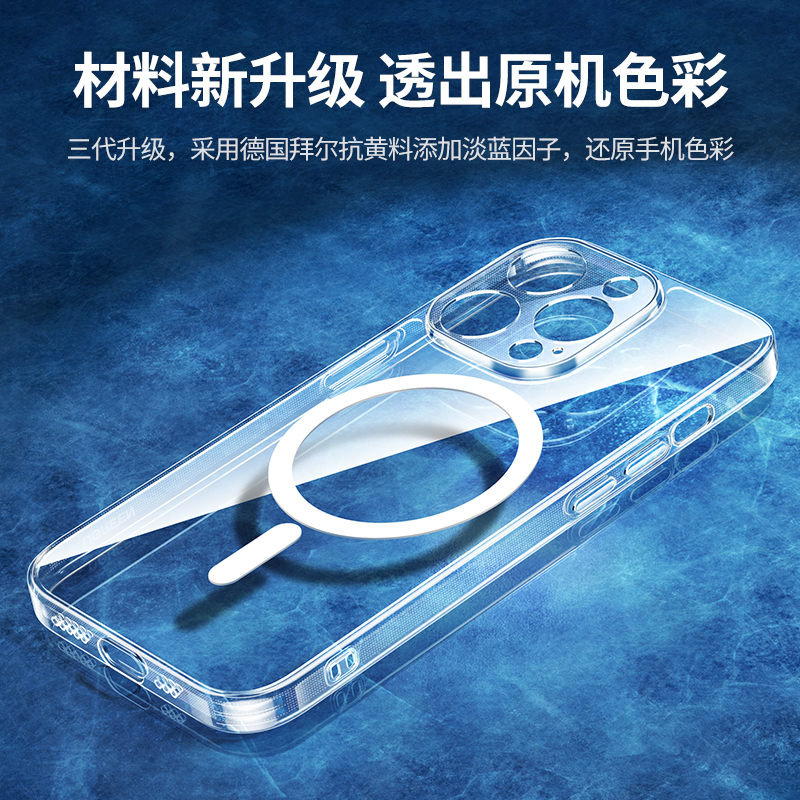 绿联适用iPhone14防摔磁吸壳