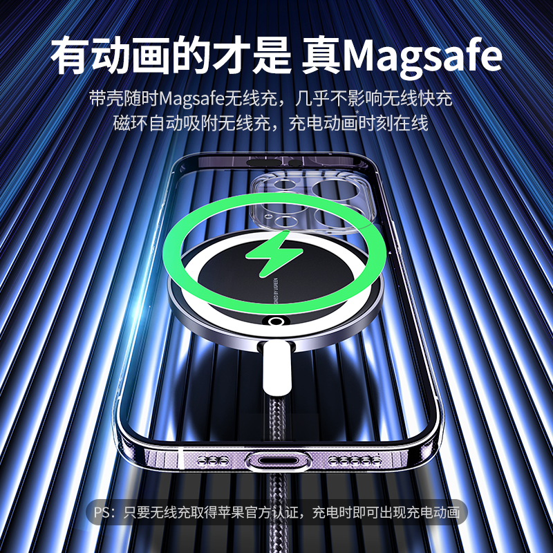绿联适用iPhone14防摔磁吸壳