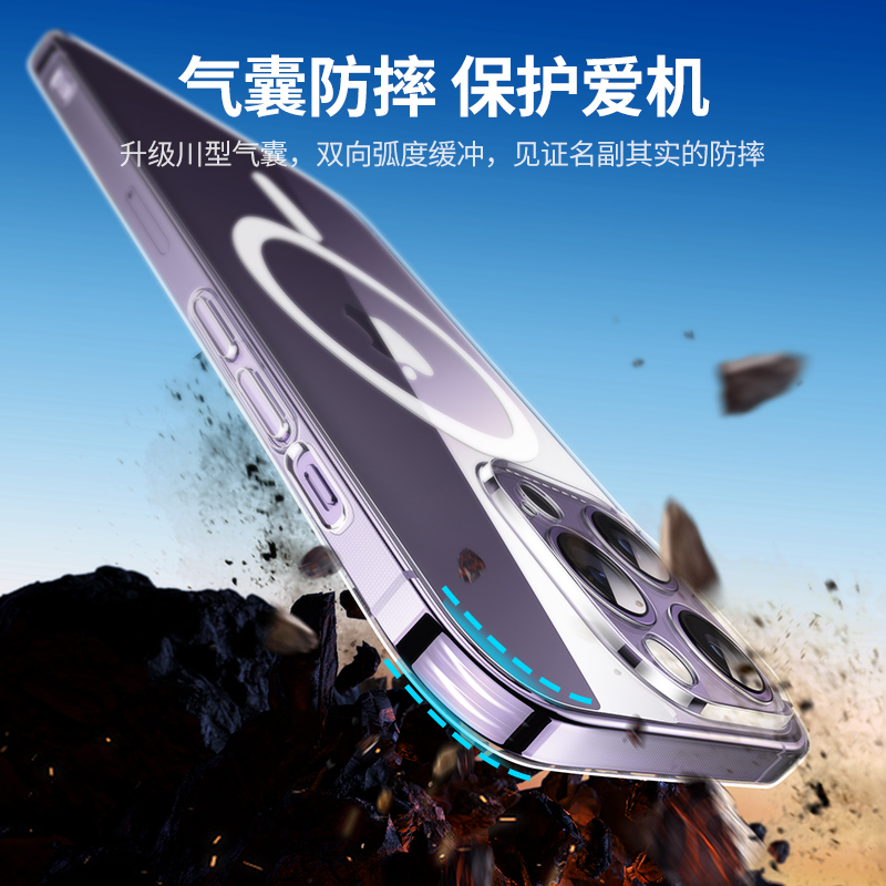 绿联适用iPhone14防摔磁吸壳