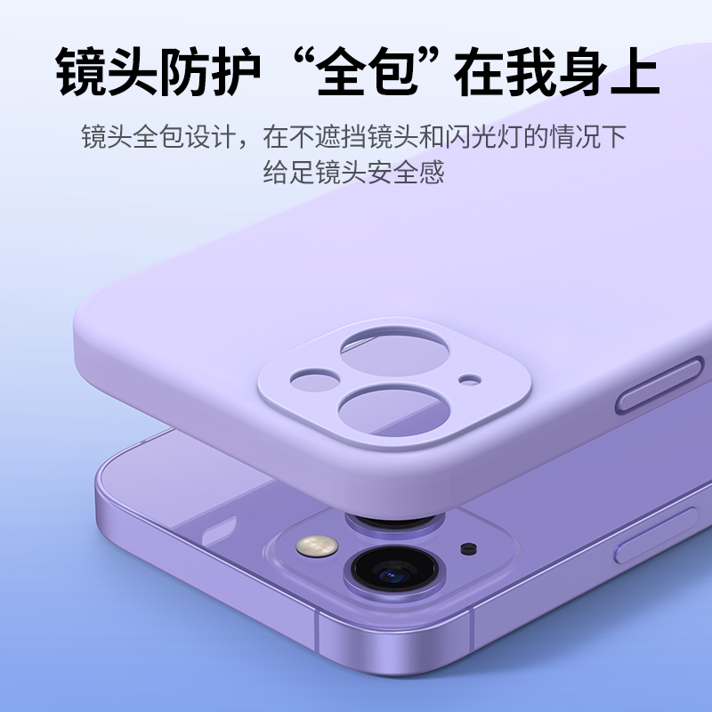 绿联适用iPhone14液态硅胶壳