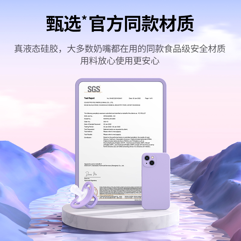 绿联适用iPhone14液态硅胶壳