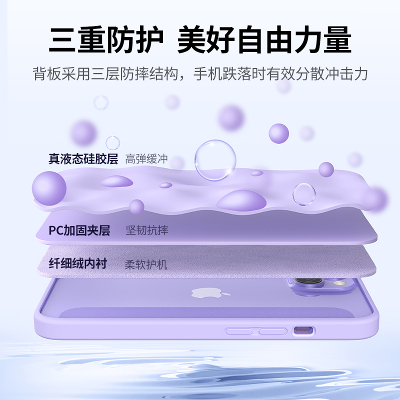 绿联适用iPhone14液态硅胶壳