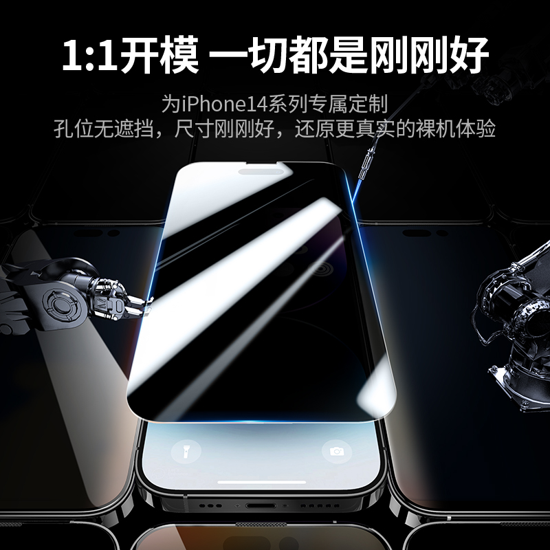 绿联适用苹果iPhone14防窥膜