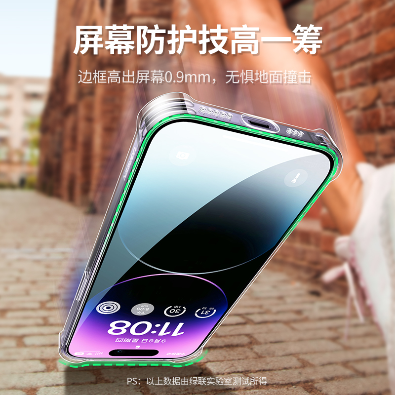 绿联适用iPhone14Promax气囊防摔壳