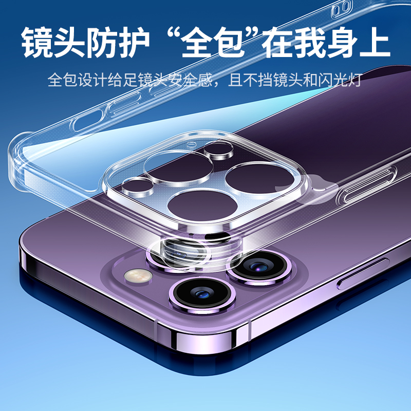 绿联适用iPhone14Promax气囊防摔壳